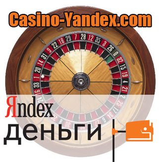 Игры на яндекс деньги онлайн